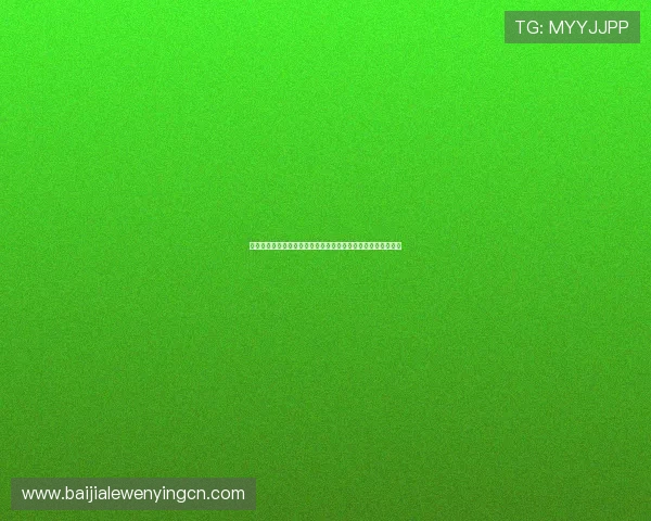 安博真人视讯优惠活动与福利政策全面介绍提升玩家体验与收益