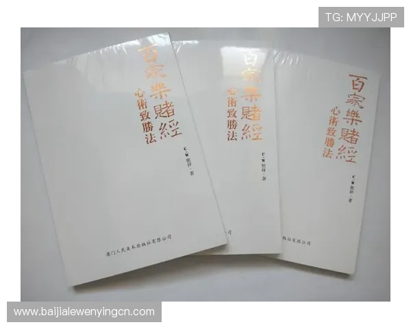 掌握澳门百家乐赔率技巧：提升胜率的实用方法与注意事项