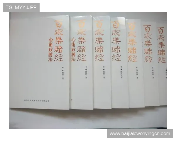 百家乐必胜法全攻略详解帮助玩家稳赢技巧揭秘