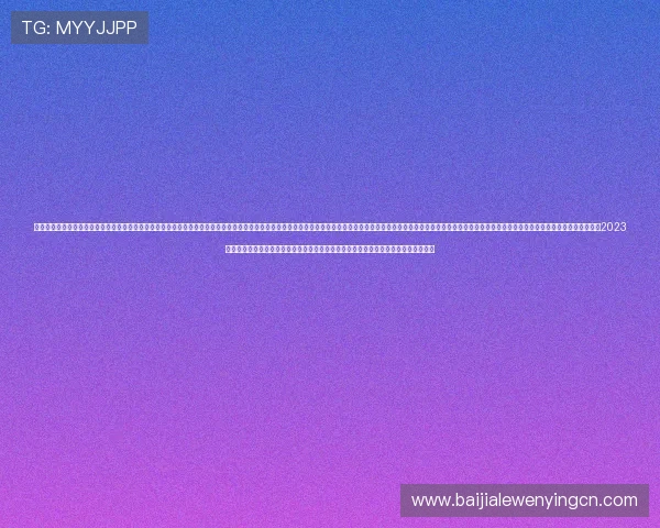 真人娱乐游戏平台带你体验最真实的线上赌场娱乐享受多样化真人游戏平台推荐让你轻松赢取丰厚奖金的优质真人娱乐游戏平台大全真人娱乐游戏平台最新优惠活动全面解析让玩家轻松掌握赢取技巧的专业真人娱乐游戏平台推荐排行榜2023年最受欢迎的真人娱乐游戏平台有哪些值得信赖的真人娱乐游戏平台安全保障措施详解 真人娱乐游戏平台带你体验最真实的线上赌场娱乐享受多样化真人游戏平台推荐让你轻松赢取丰厚奖金的优质真人娱乐游戏平台大全真人娱乐游戏平台最新优惠活动全面解析让玩家轻松掌握赢取技巧的专业真人娱乐游戏平台推荐排行榜2023年最受欢迎的真人娱乐游戏平台有哪些值得信赖的真人娱乐游戏平台安全保障措施详解