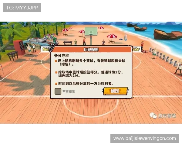 三亿真人如何通过卡点提升游戏排名和竞技水平