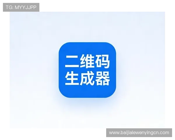 贪玩必懂的ag真人二维码实用技巧让每一次扫描都精准无误享受快乐