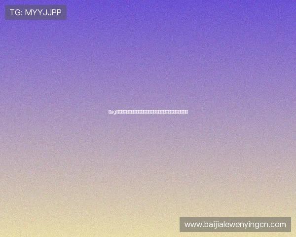 玩ag百家的十个原则：打造个人专属的游戏策略体系实现长远盈利目标