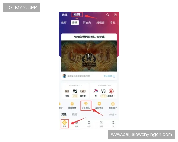 利用e星真人app实现电竞赛事实时观看与社区交流的最佳实践指南