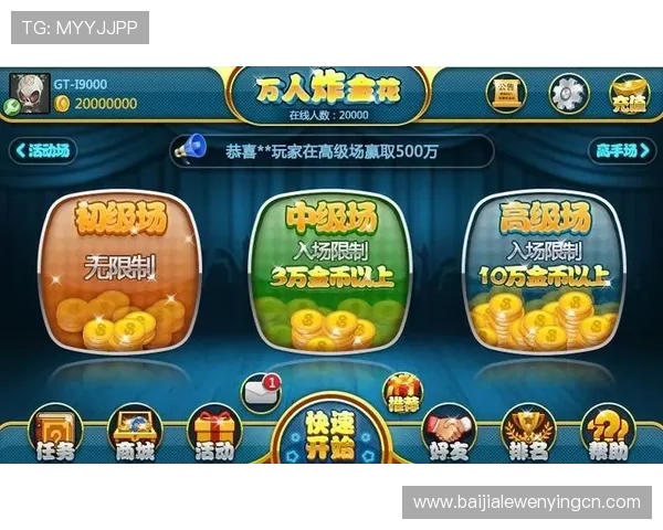 真人竞技场炸金花安全可靠,保障玩家资金与个人信息安全的最佳选择 真人竞技场炸金花安全可靠,保障玩家资金与个人信息安全的最佳选择