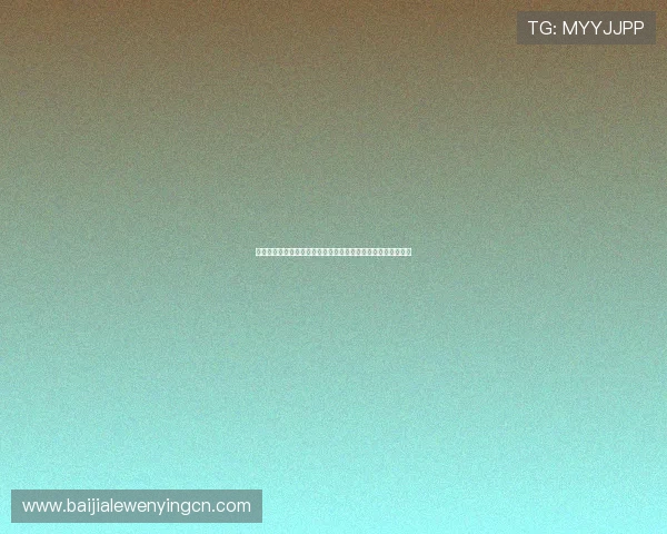约旦与阿根廷在世界杯出线形势的最新动态与关键比赛影响分析