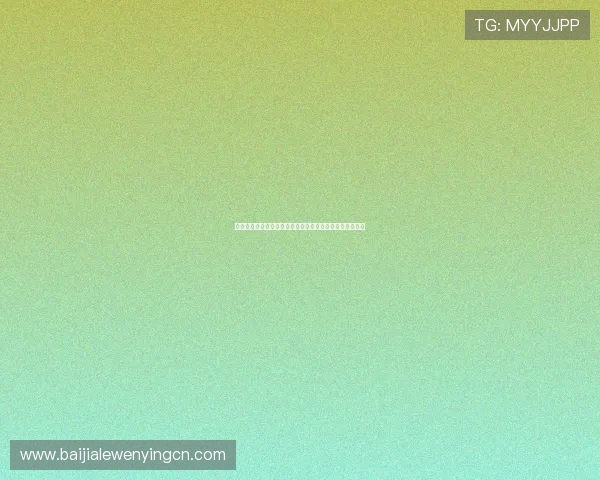 澳门百家乐安全保障措施详解确保玩家资金和个人信息安全