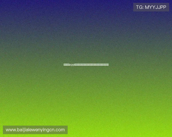 天博真人app注册成功后如何获取世界杯赛事的最新资讯和直播链接