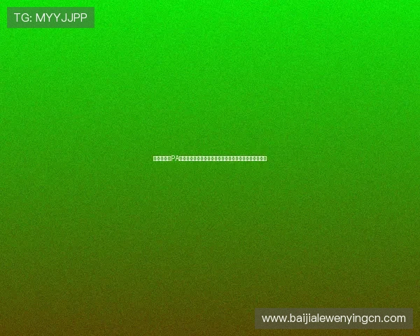 新手必看！PA真人游戏入门指南，帮助你快速掌握游戏规则与操作技巧